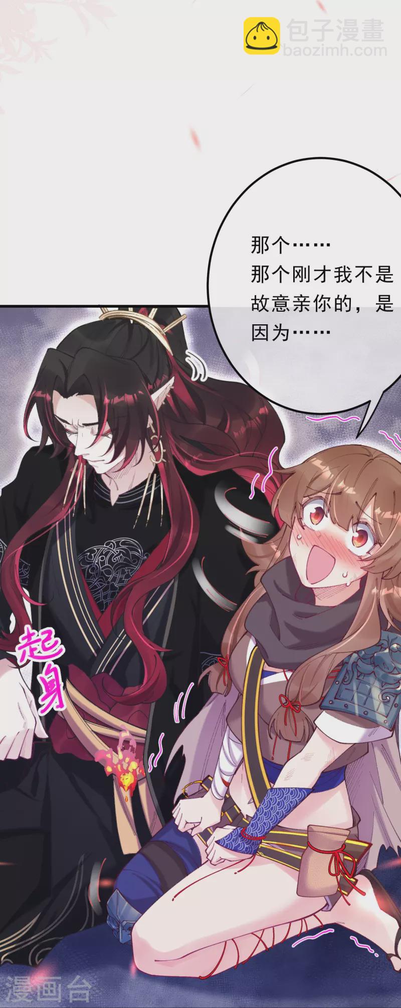 第26话 一吻结缘-第27话