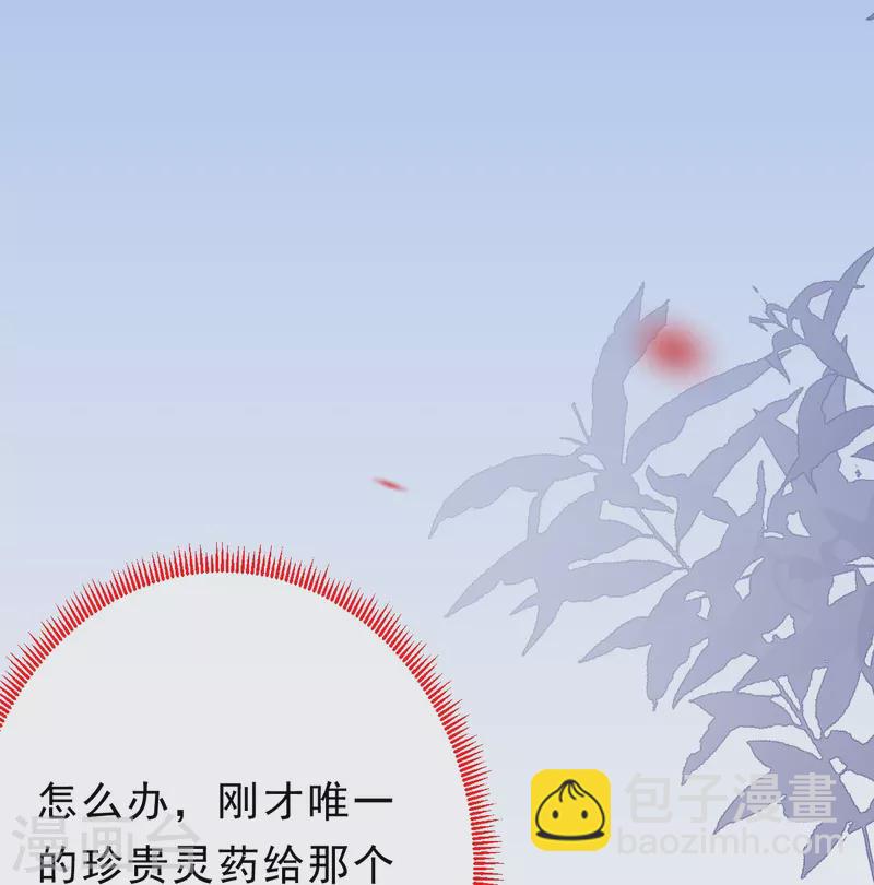 第26话 一吻结缘-第27话