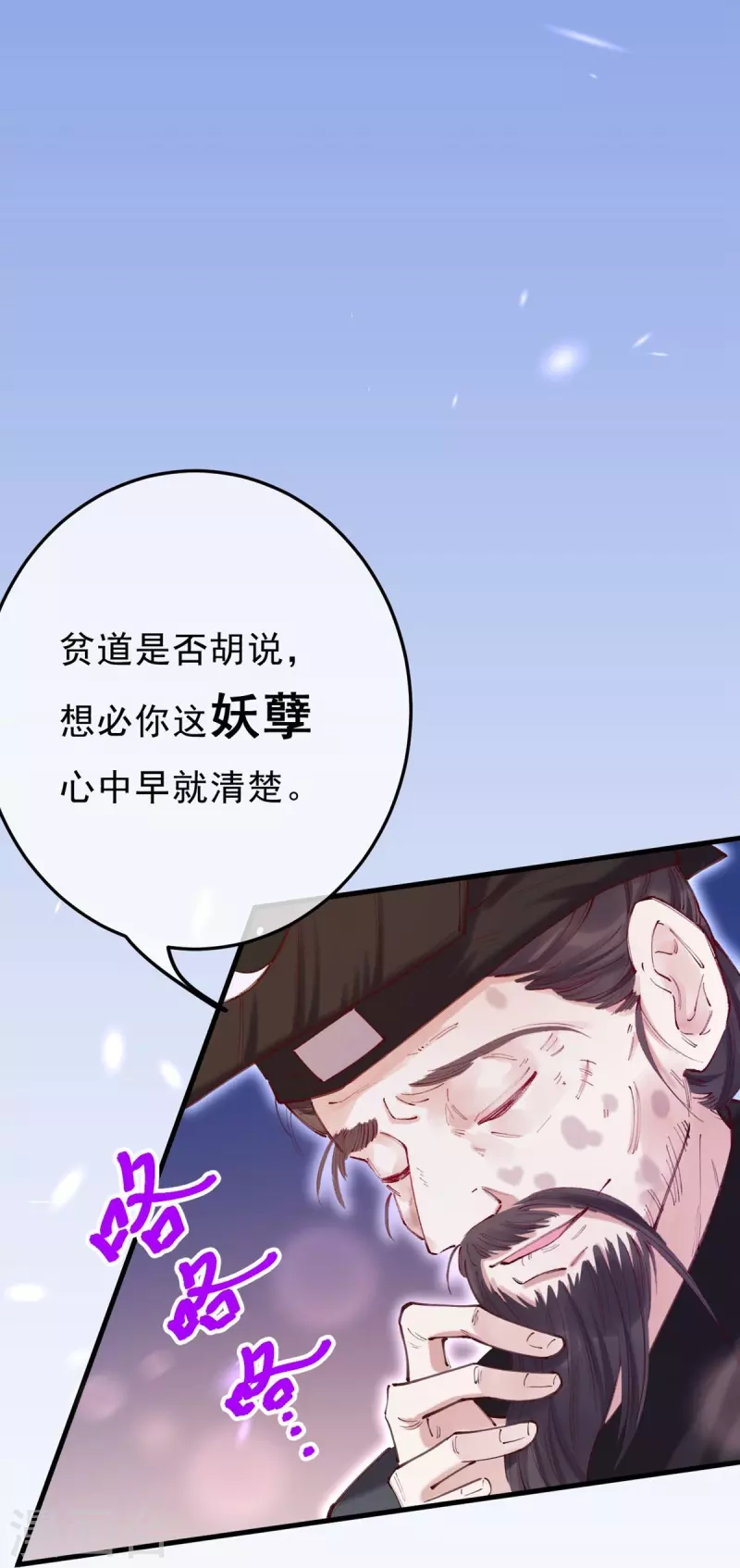 第30话 奇怪的道士-第31话