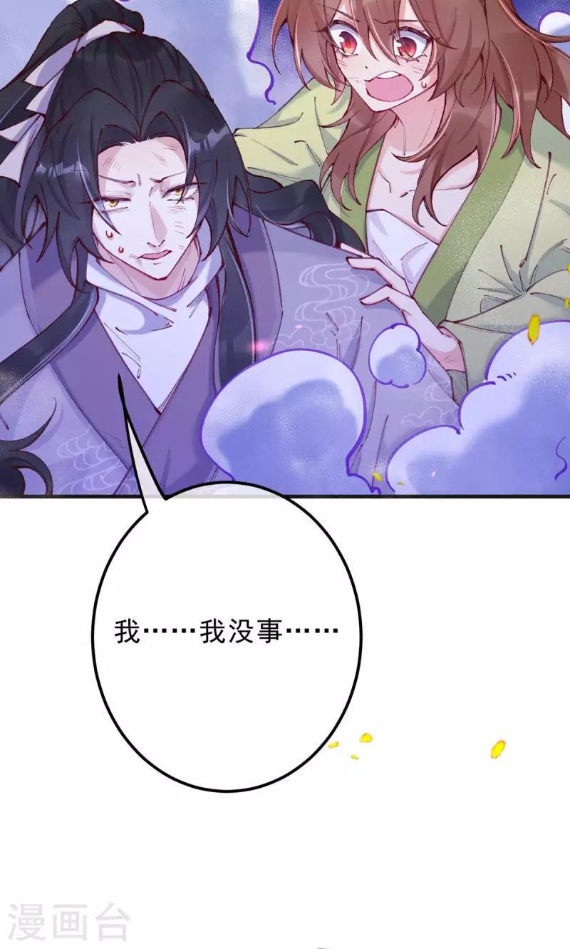 第31话 让我看看你的真面目(1/2)-第33话