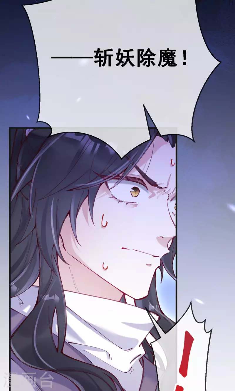 第31话 让我看看你的真面目(1/2)-第33话