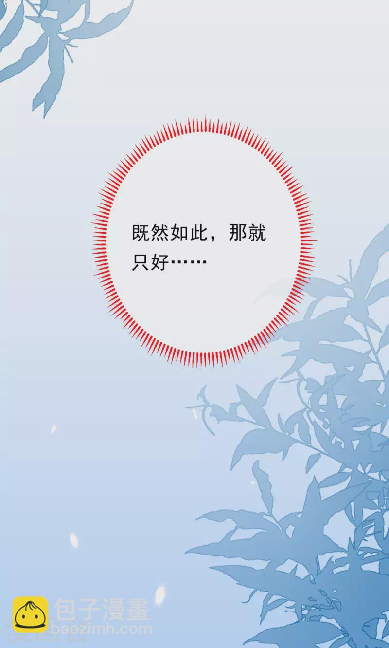 我在混沌撿破爛兒 - 第31話 讓我看看你的真面目(1/2) - 2