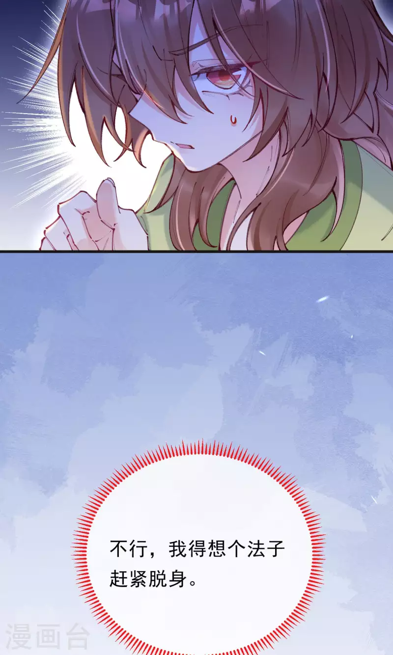 第31话 让我看看你的真面目(1/2)-第33话