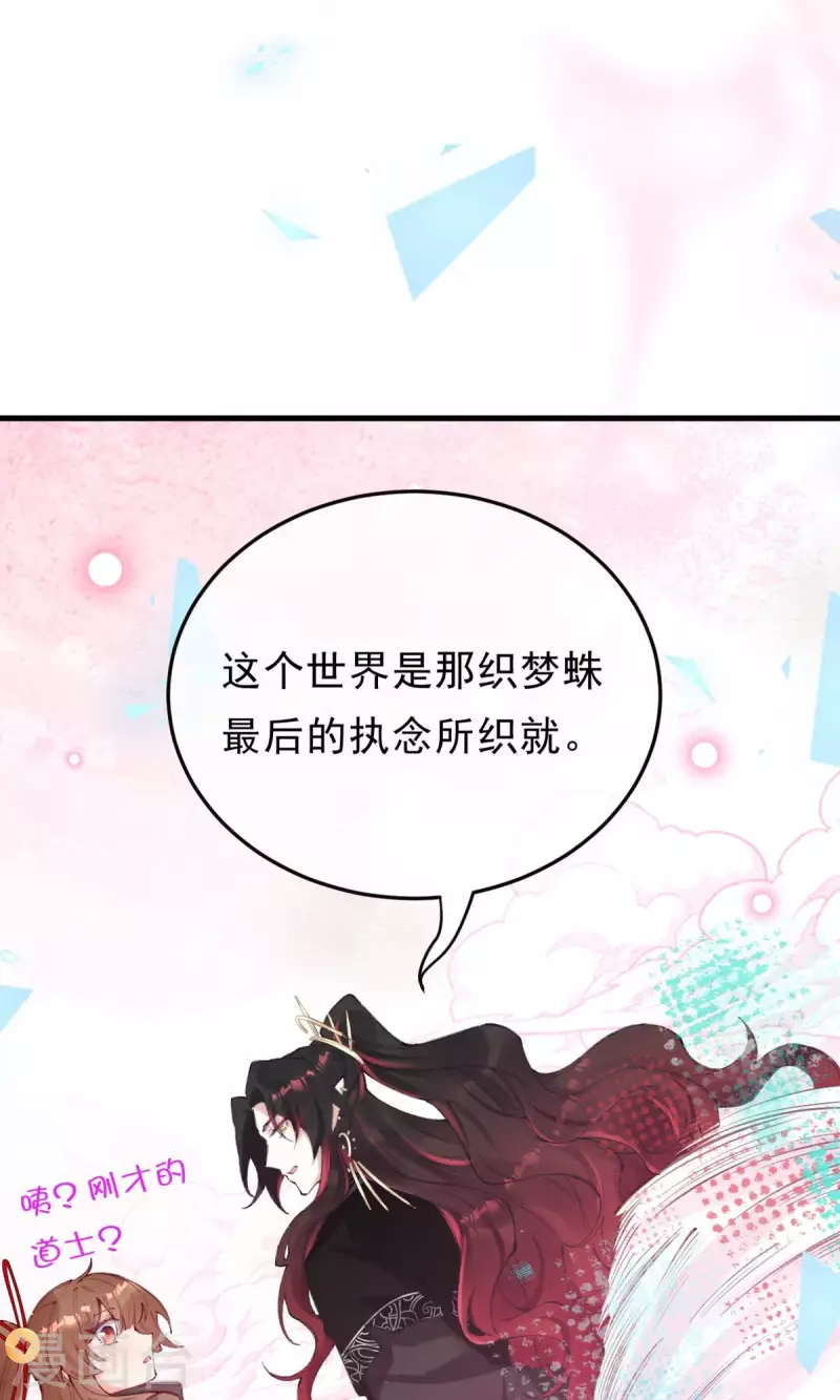 第33话 谢谢你&hellip;&hellip;(1/2)-第35话