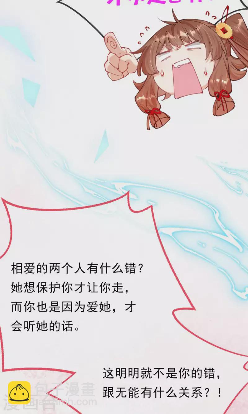 我在混沌撿破爛兒 - 第33話 謝謝你……(1/2) - 7