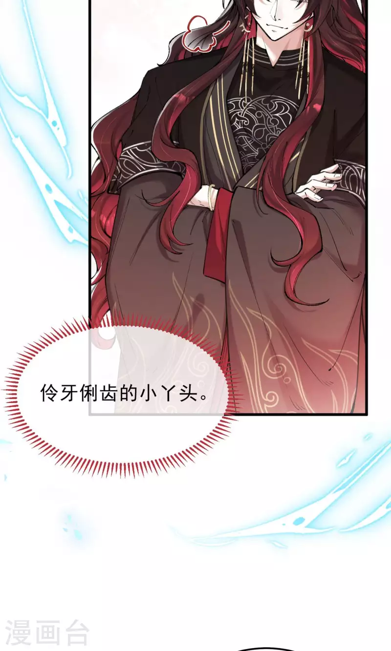 第33话 谢谢你&hellip;&hellip;(1/2)-第35话