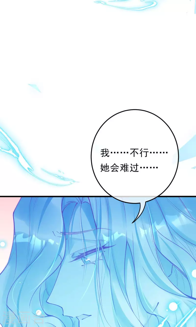 我在混沌撿破爛兒 - 第33話 謝謝你……(1/2) - 8