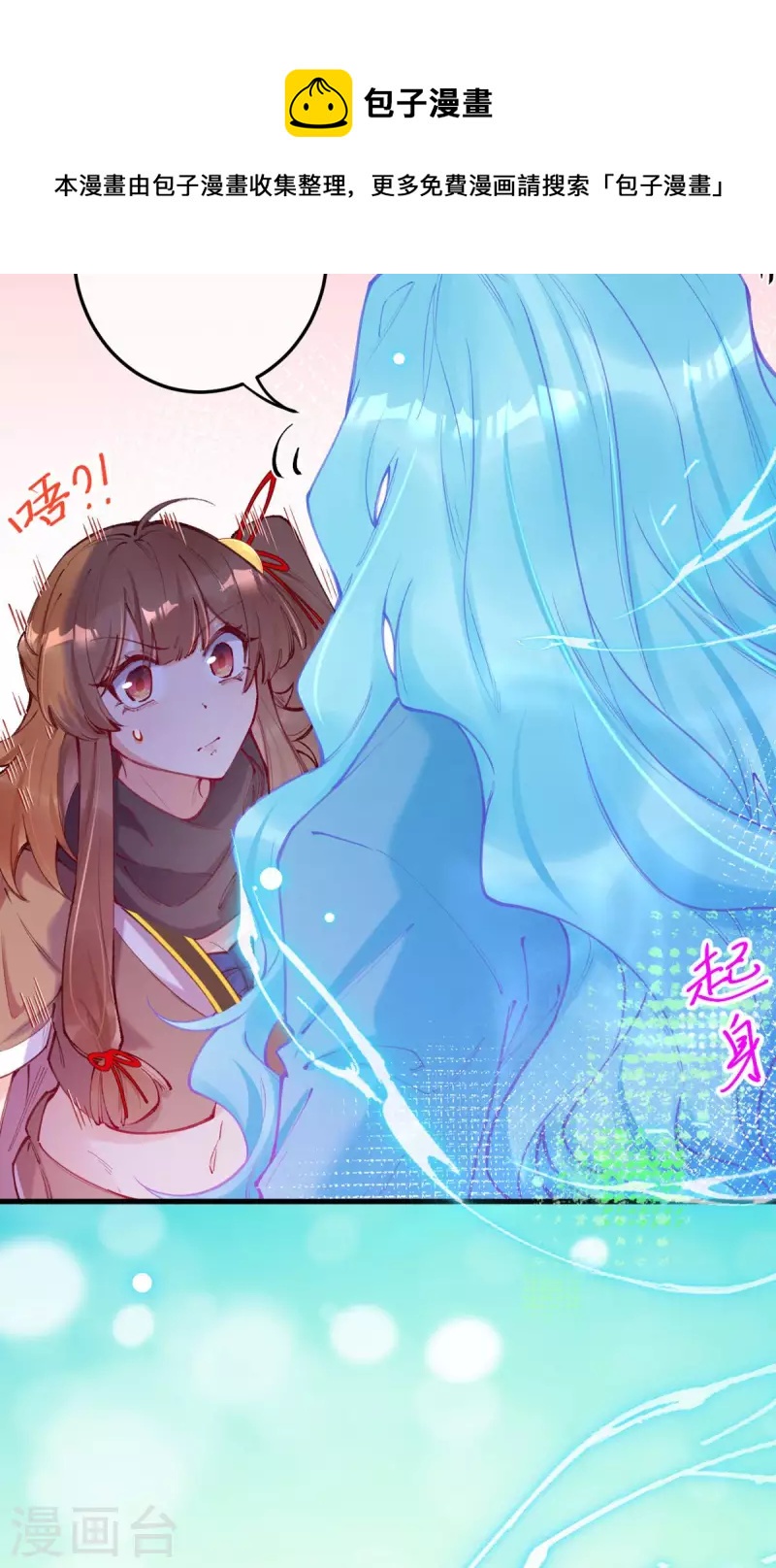 第33话 谢谢你&hellip;&hellip;(1/2)-第35话