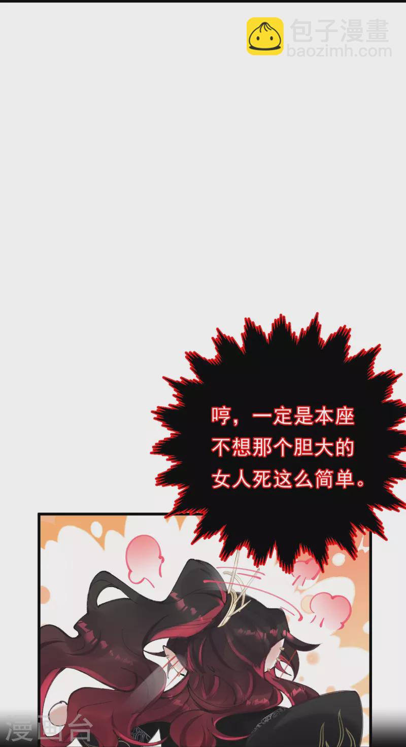 第4话 忍不住救她？(1/2)-第5话