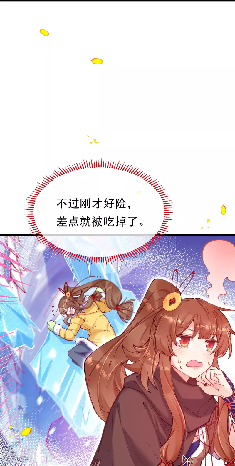 第4话 忍不住救她？(1/2)-第5话