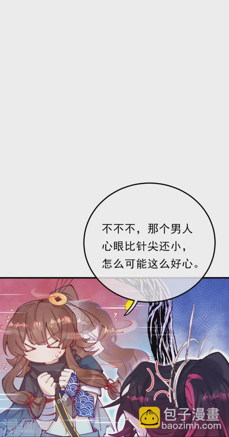 第4话 忍不住救她？(1/2)-第5话