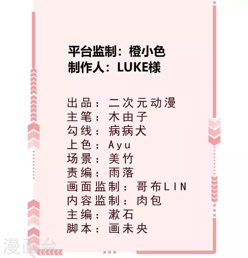 第4话 忍不住救她？(1/2)-第5话