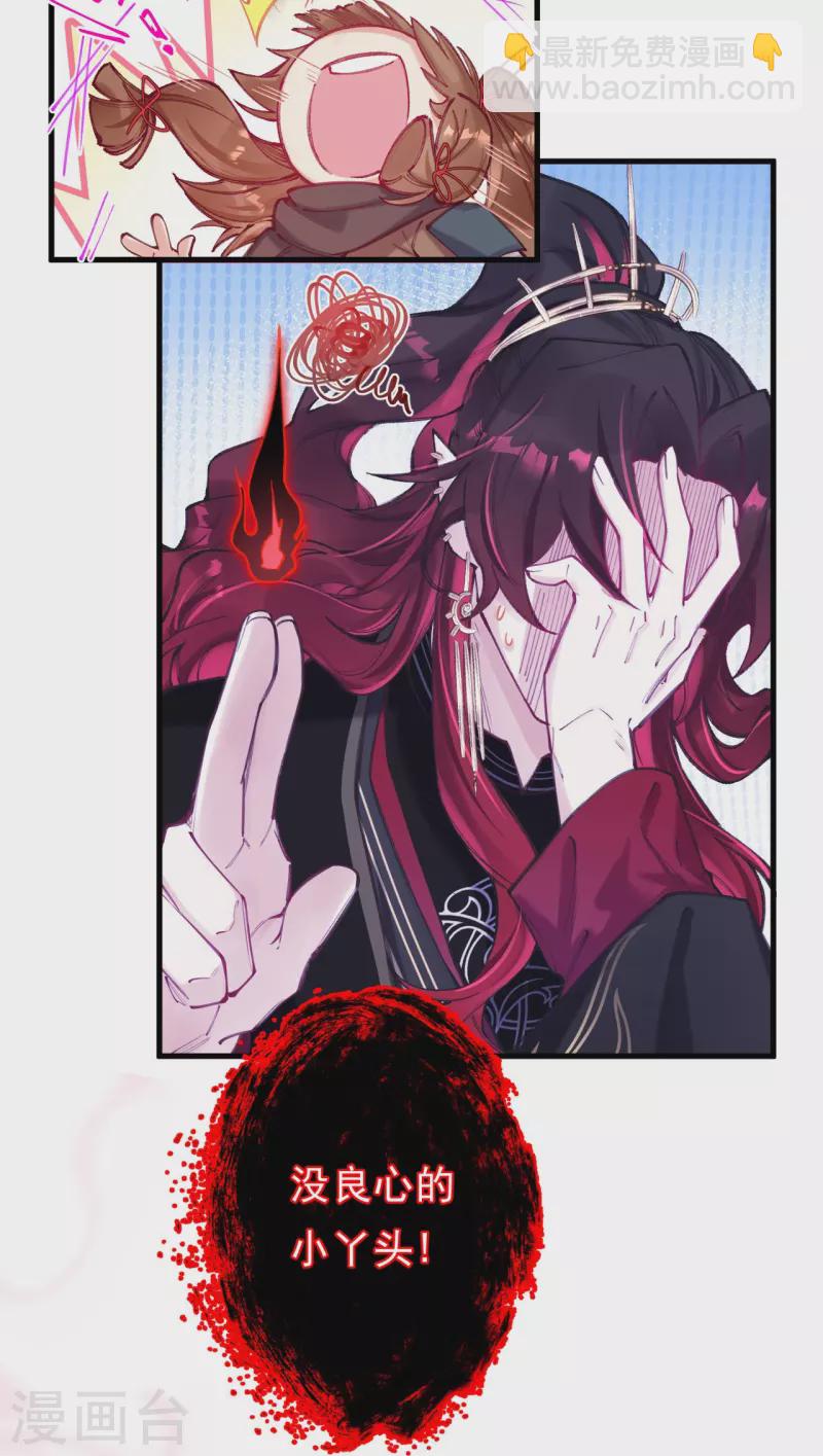 第4话 忍不住救她？(1/2)-第5话