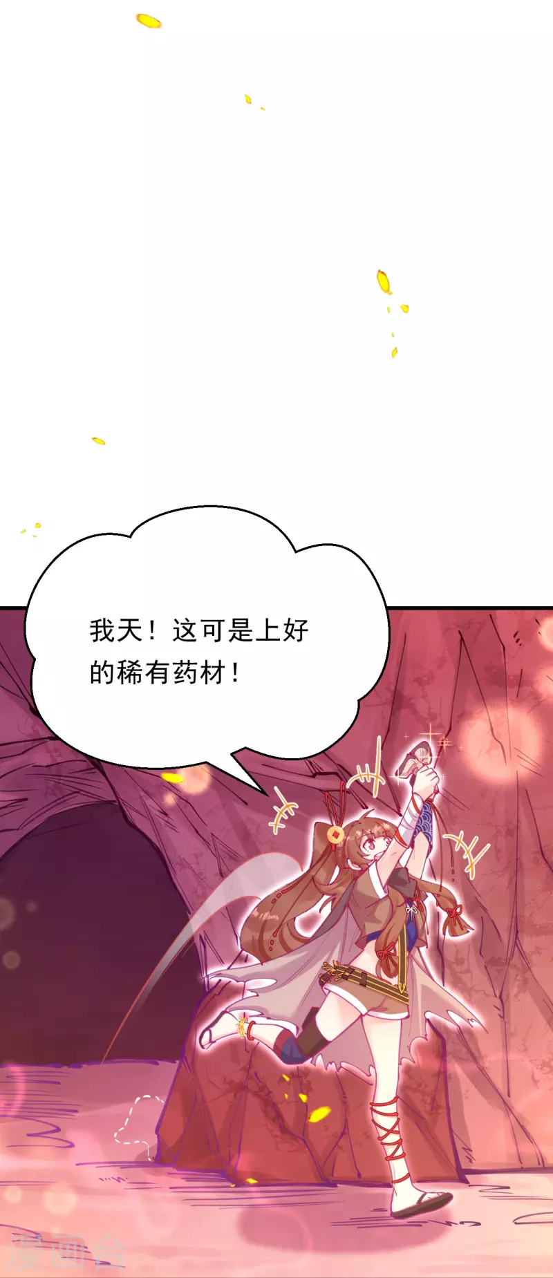 第4话 忍不住救她？(1/2)-第5话