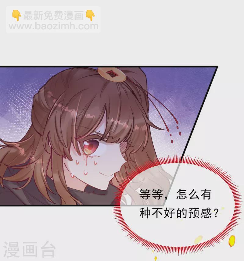 第4话 忍不住救她？(1/2)-第5话