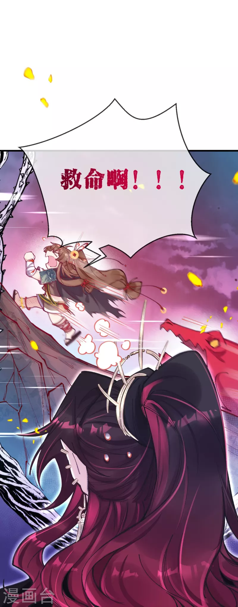 第4话 忍不住救她？(1/2)-第5话