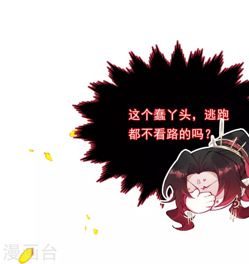 第4话 忍不住救她？(1/2)-第5话