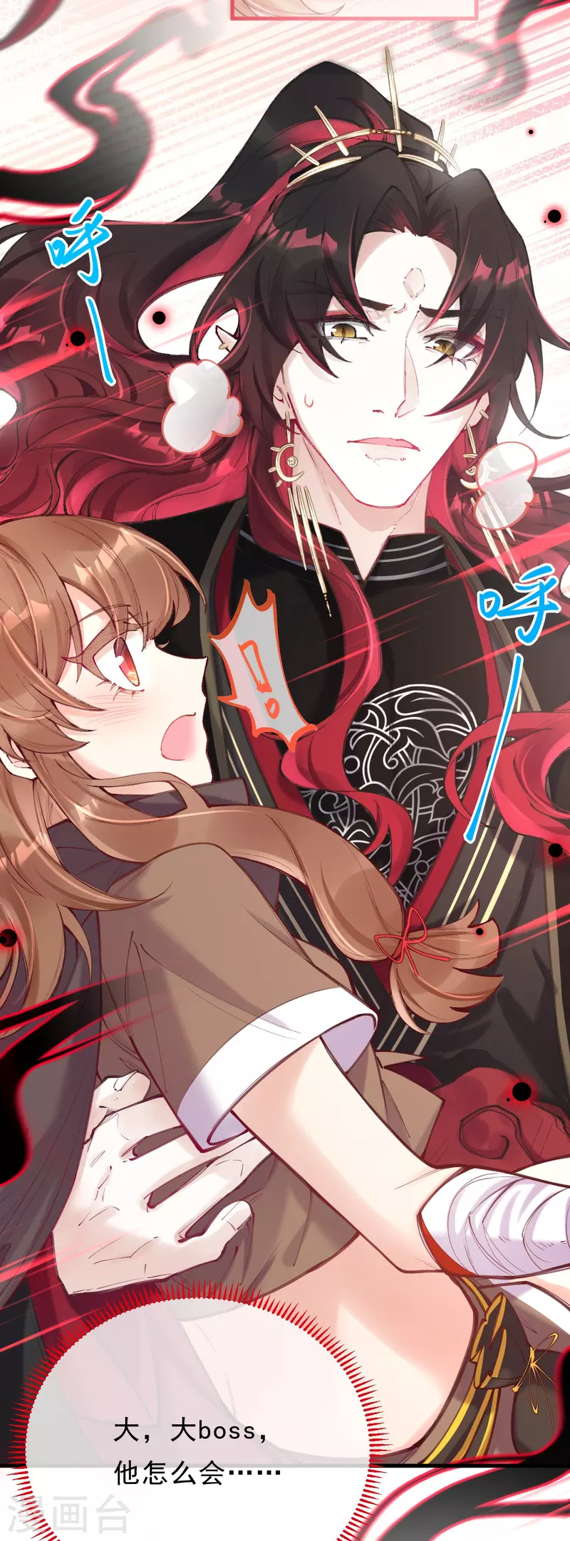 第4话 忍不住救她？(1/2)-第5话