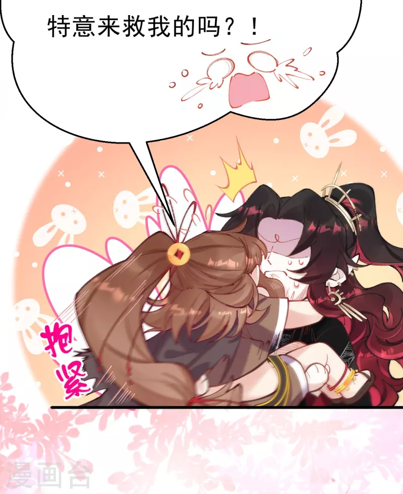 第4话 忍不住救她？(1/2)-第5话