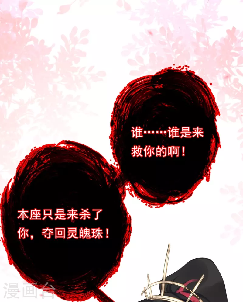 我在混沌撿破爛兒 - 第4話 忍不住救她？(1/2) - 8