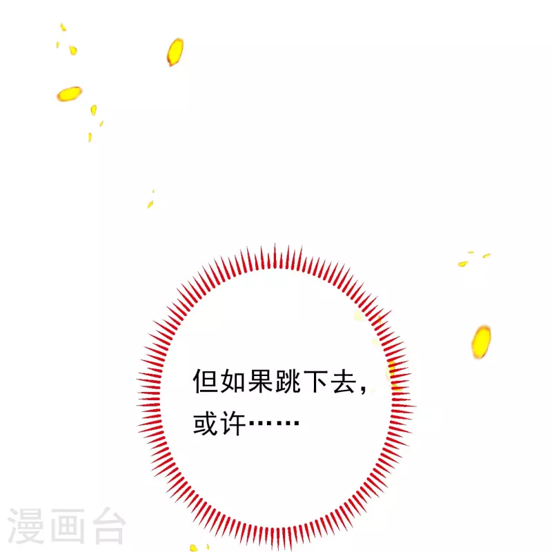 我在混沌撿破爛兒 - 第4話 忍不住救她？(2/2) - 1