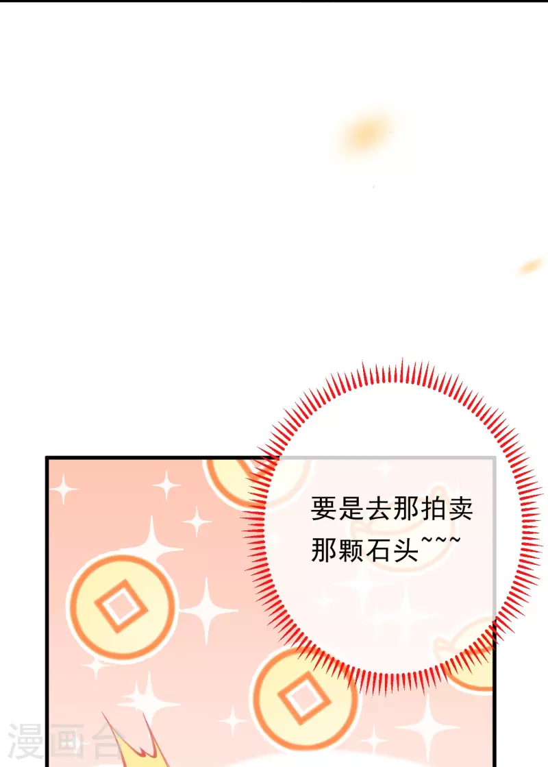 第8话 怎么是他？！-第9话