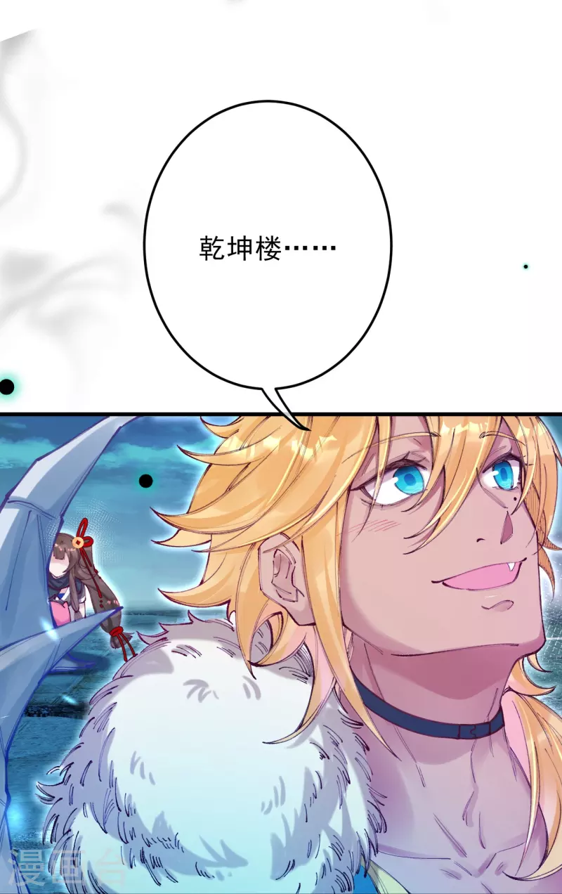 第8话 怎么是他？！-第9话