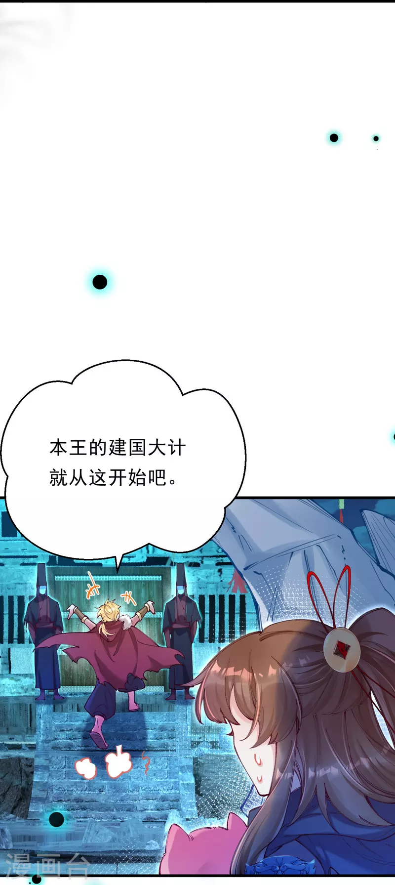 第8话 怎么是他？！-第9话