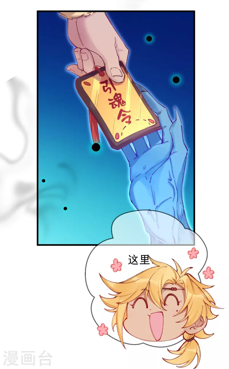 第8话 怎么是他？！-第9话