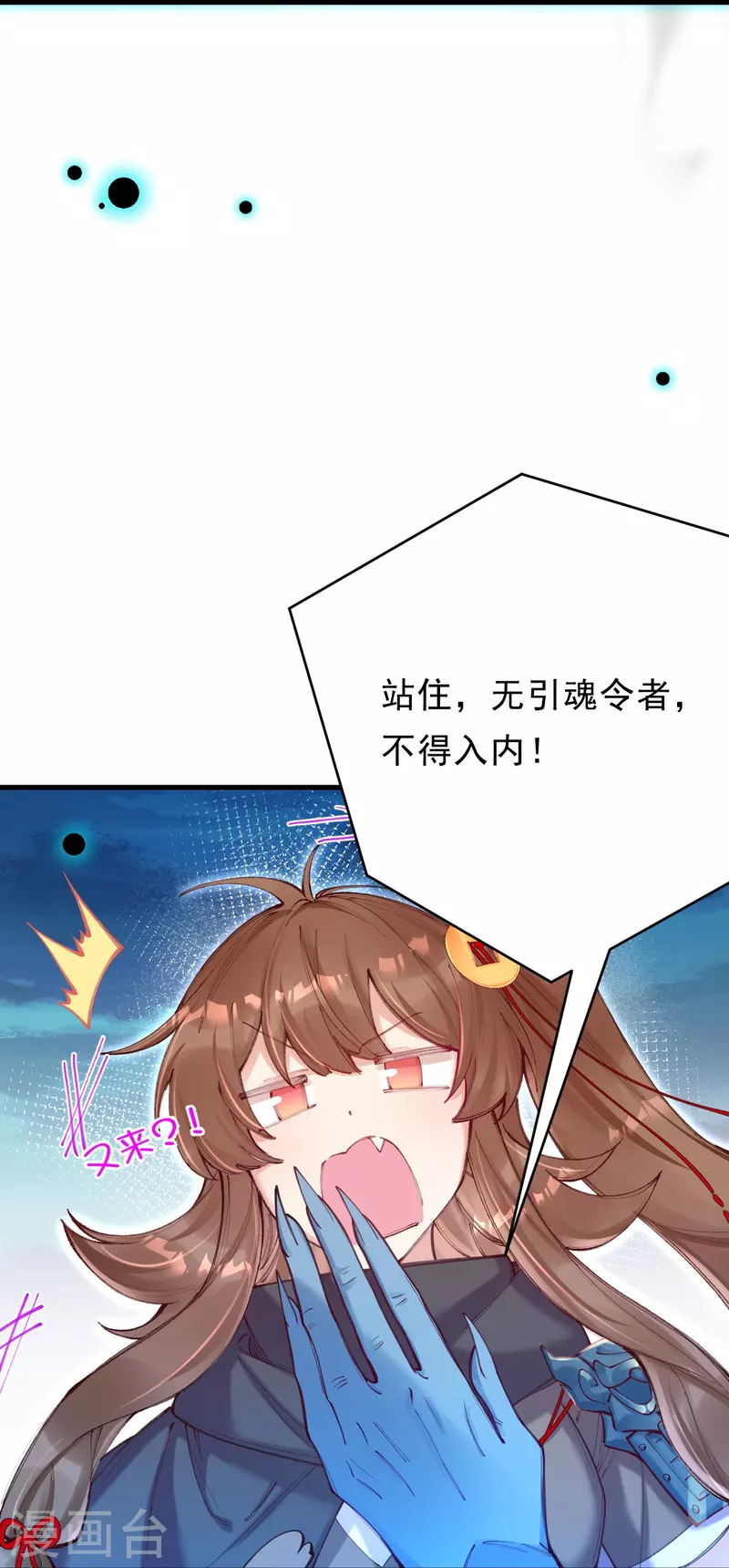 第8话 怎么是他？！-第9话