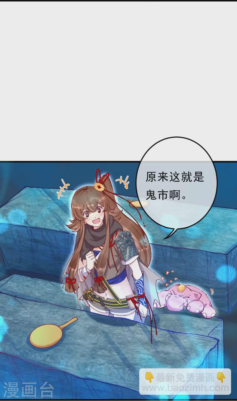 第8话 怎么是他？！-第9话