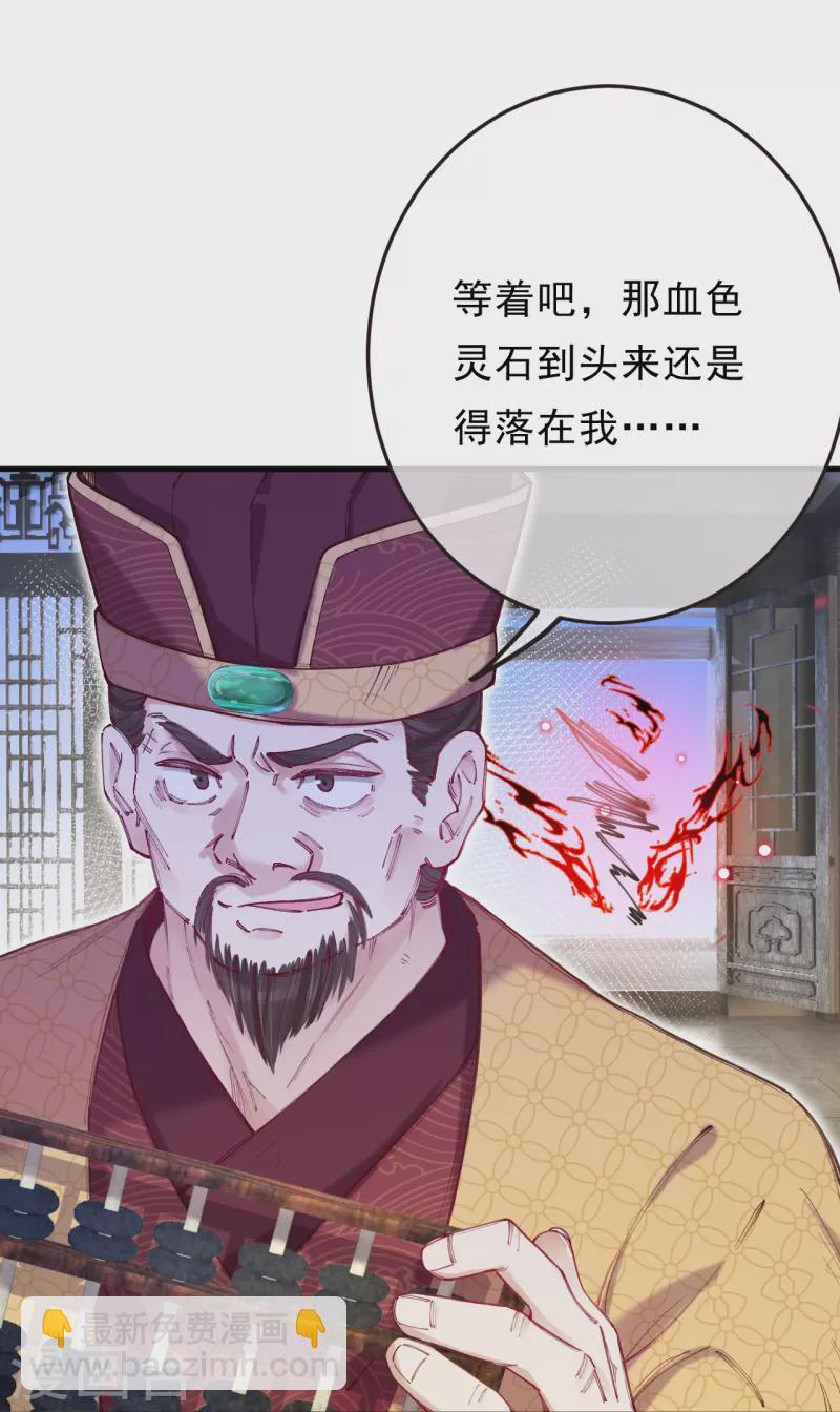 第8话 怎么是他？！-第9话