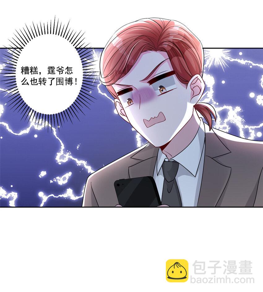 11 我的心，不可以再为她左右！-第11话