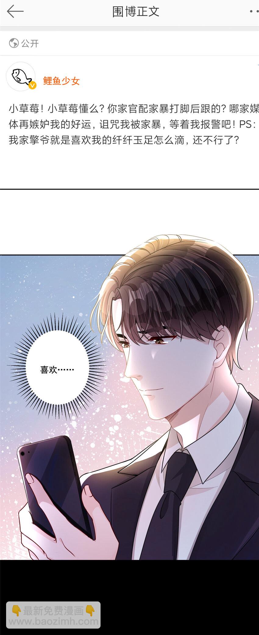 11 我的心，不可以再为她左右！-第11话