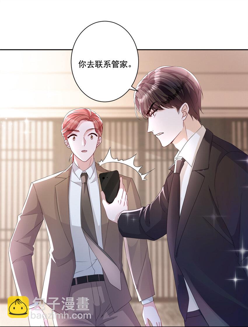 11 我的心，不可以再为她左右！-第11话