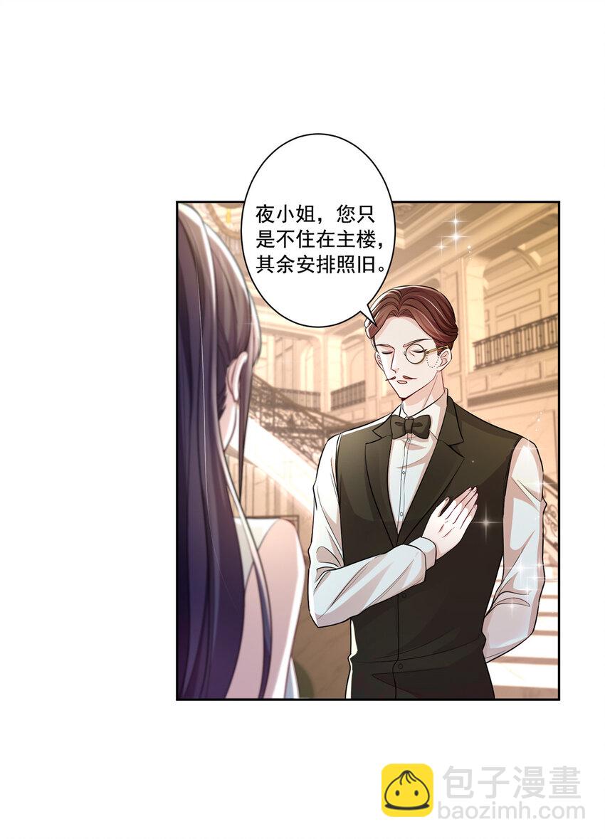 11 我的心，不可以再为她左右！-第11话