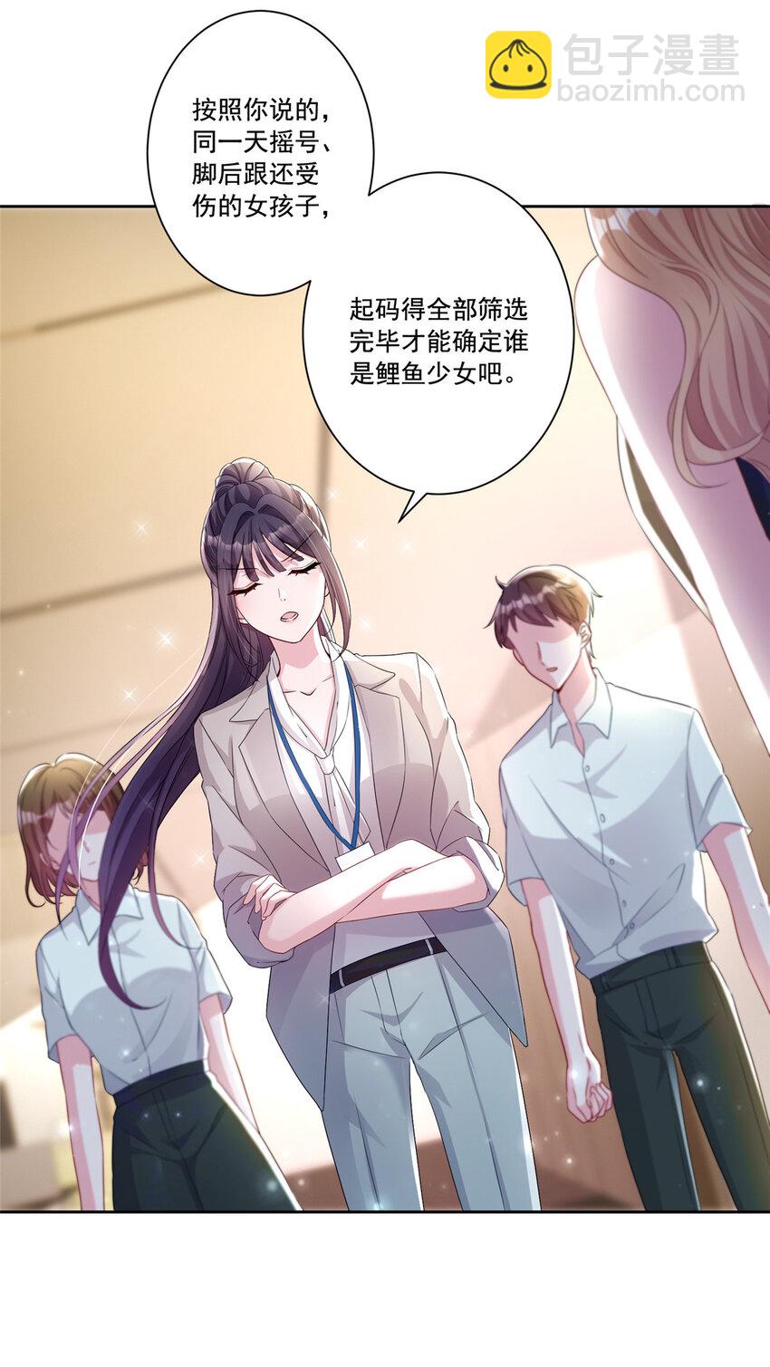 11 我的心，不可以再为她左右！-第11话