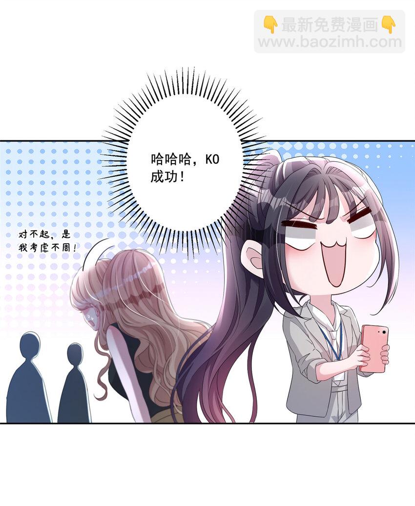 11 我的心，不可以再为她左右！-第11话