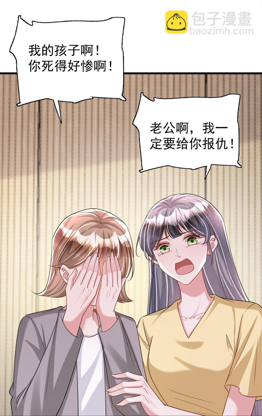 101 变成鱼给你看-第101话