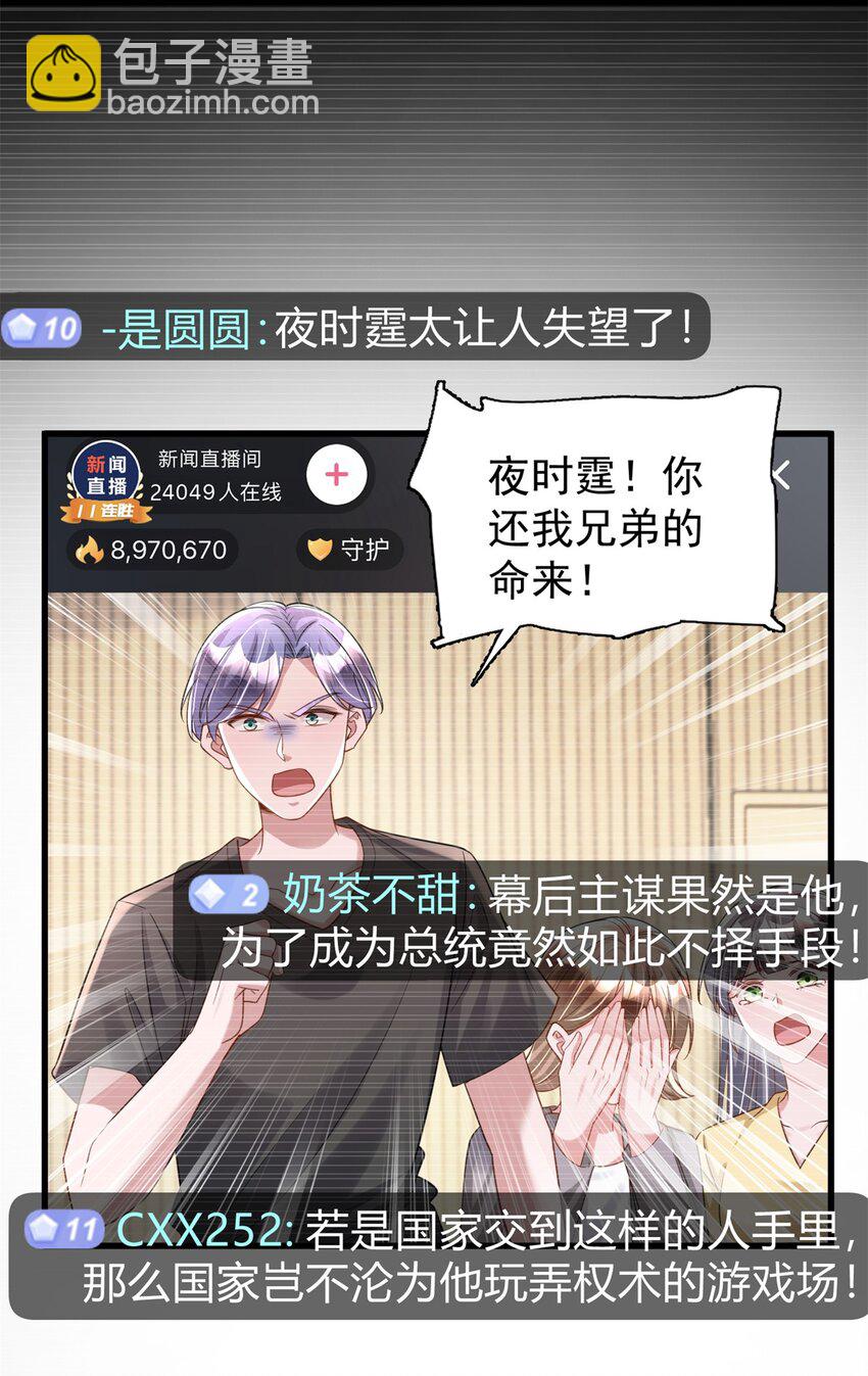 101 变成鱼给你看-第101话