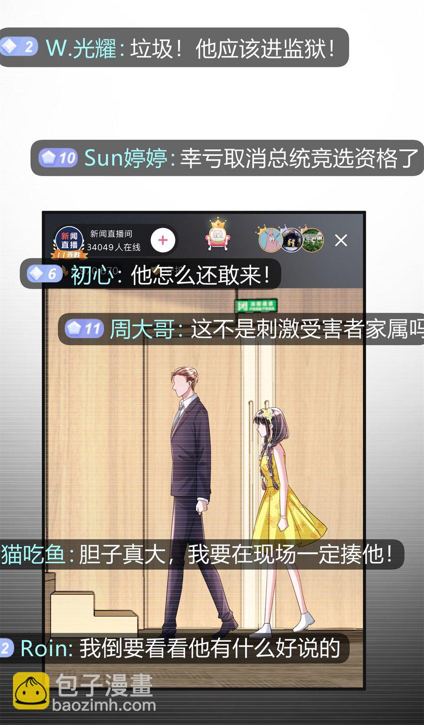 101 变成鱼给你看-第101话