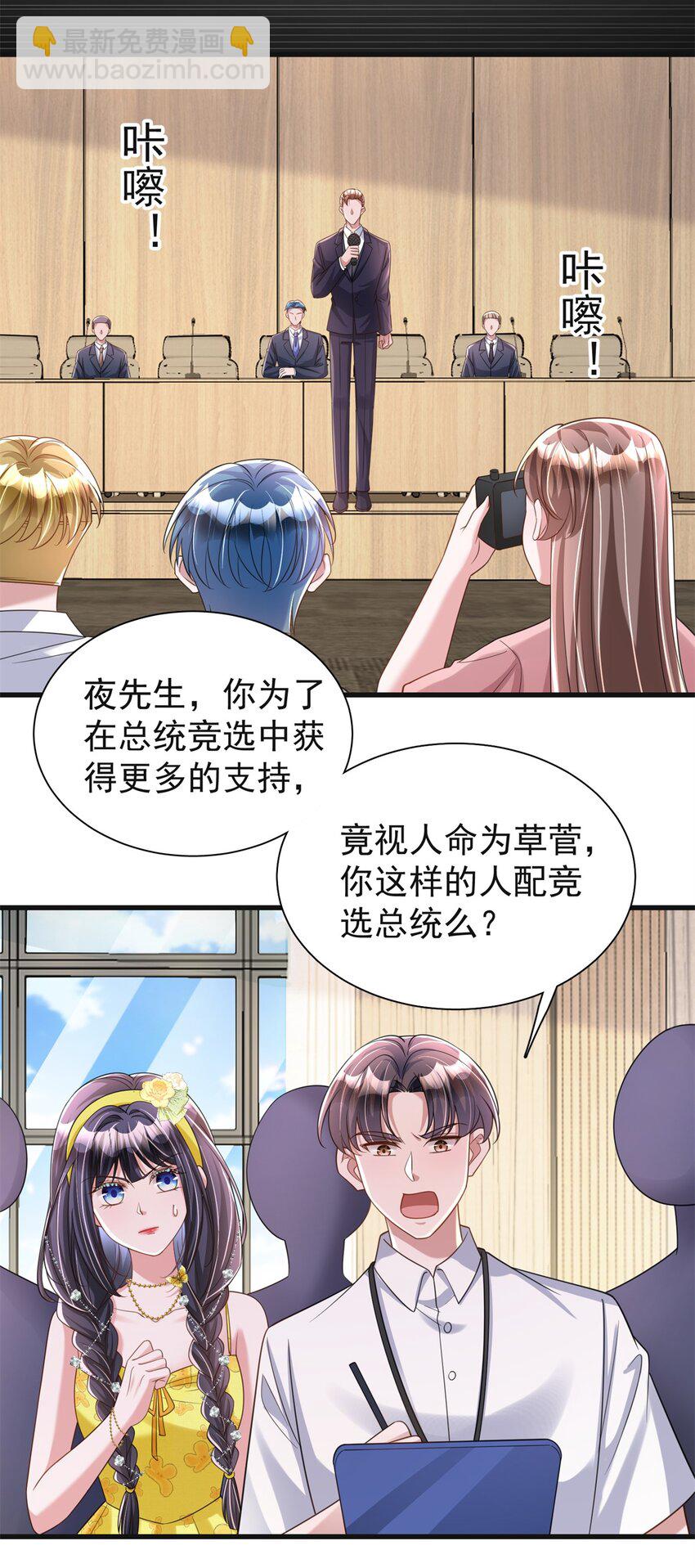 101 变成鱼给你看-第101话