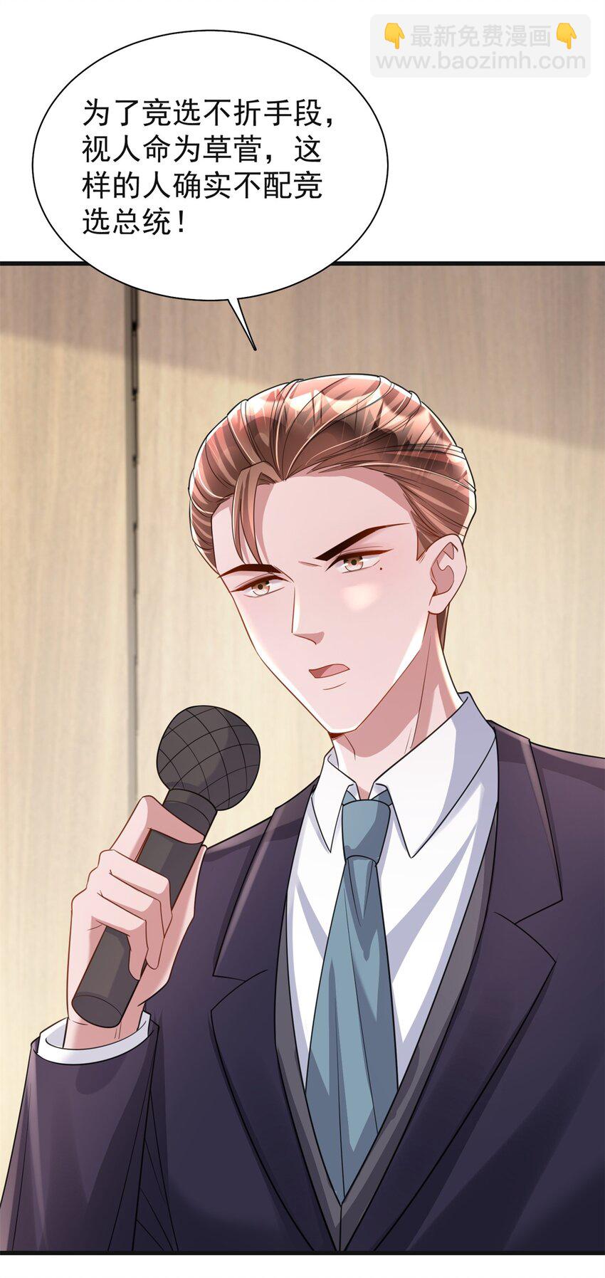 101 变成鱼给你看-第101话