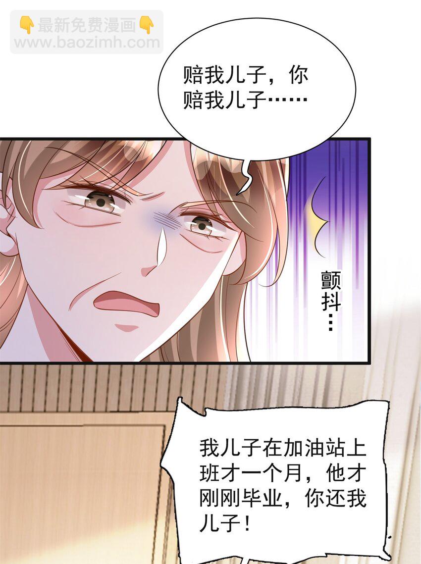 101 变成鱼给你看-第101话