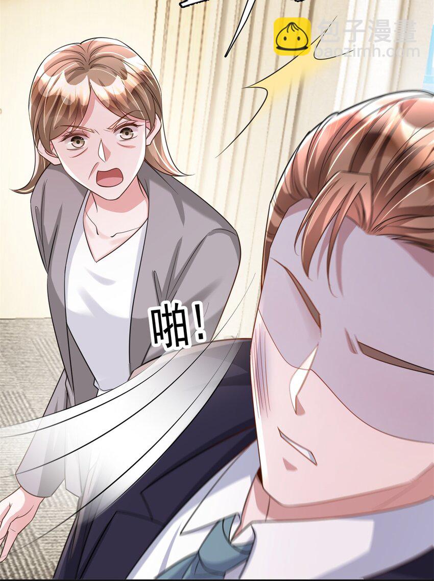 101 变成鱼给你看-第101话