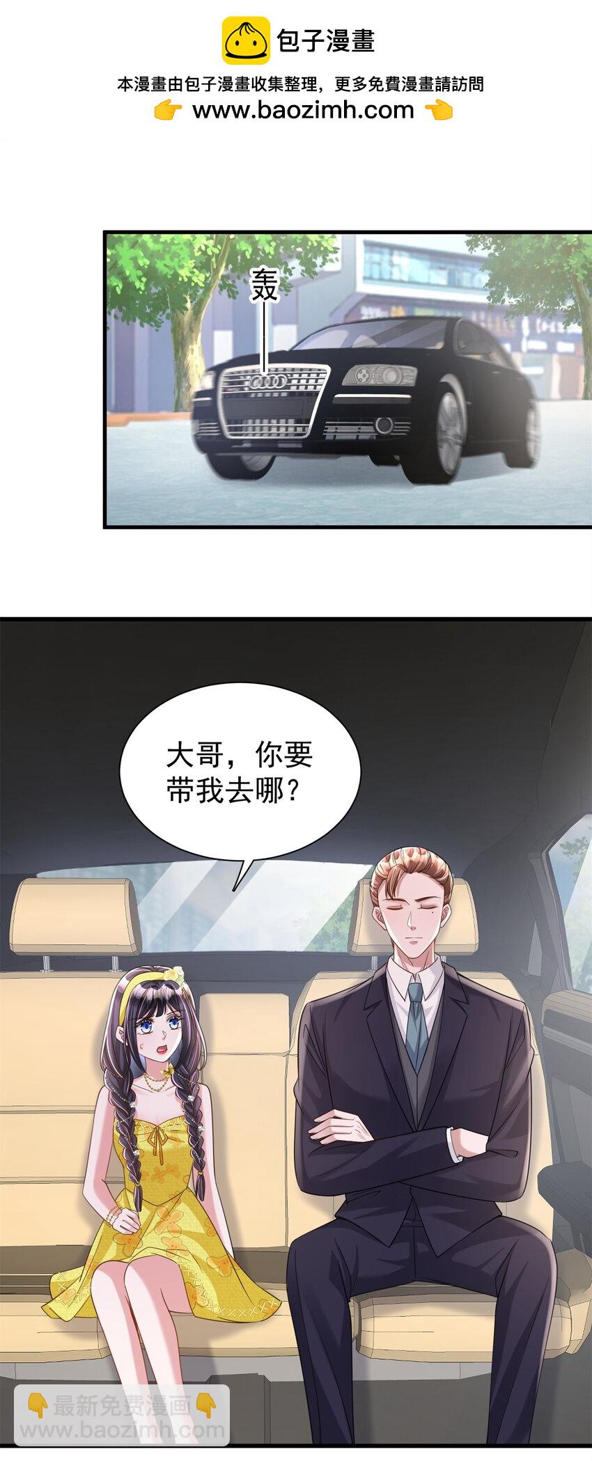 101 变成鱼给你看-第101话