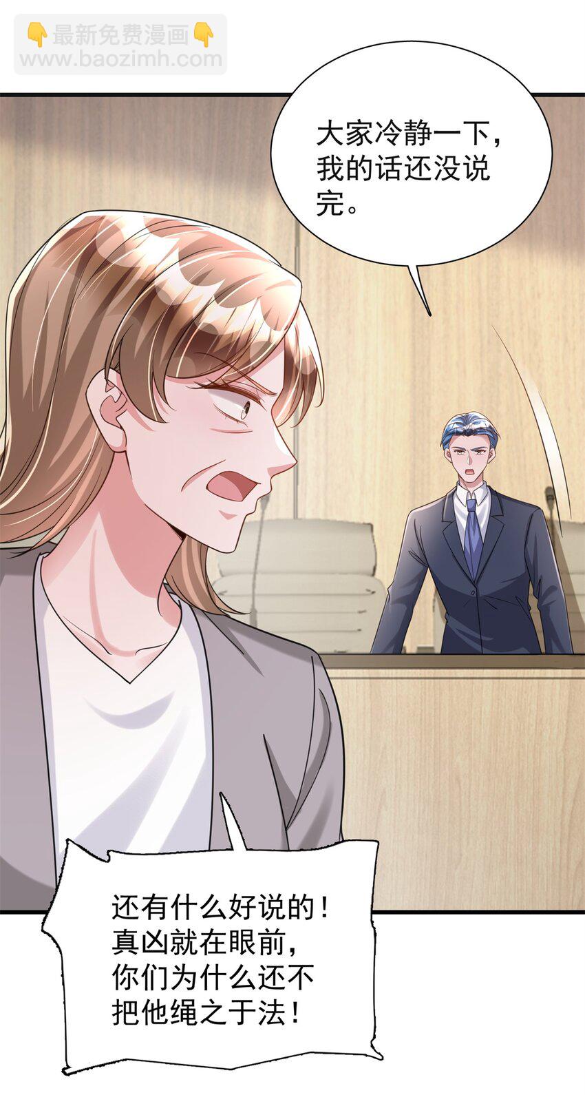 101 变成鱼给你看-第101话