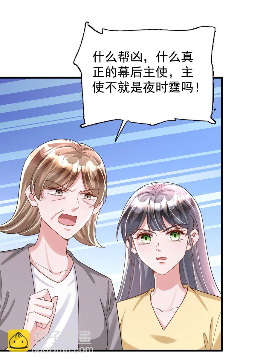 101 变成鱼给你看-第101话