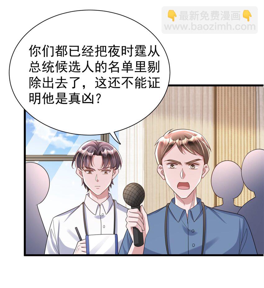 101 变成鱼给你看-第101话