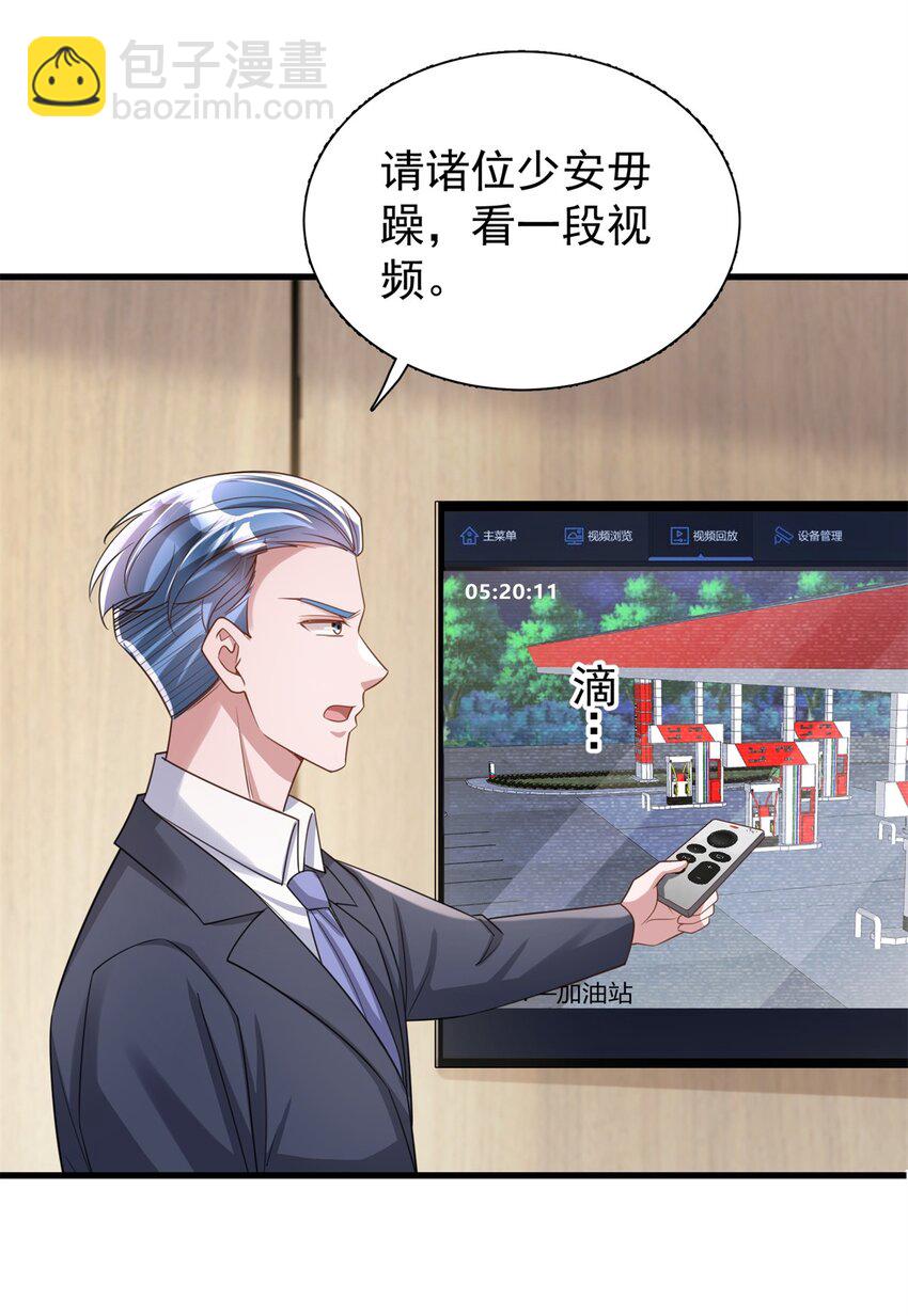 101 变成鱼给你看-第101话